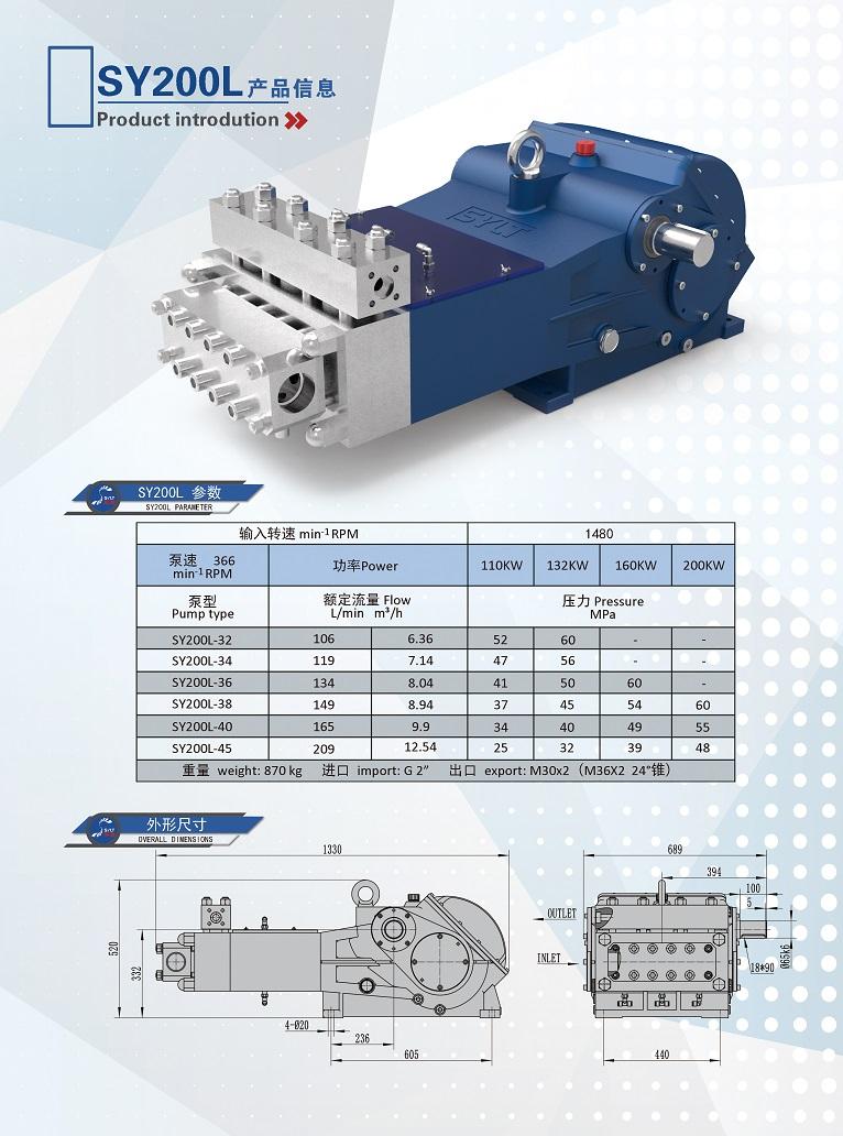 sy200l高压泵,高压泵价格,柱塞泵型号,柱塞泵工作原理