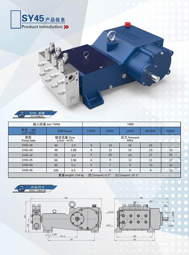 sy45高压泵,高压泵型号,高压泵厂家,高压泵参数