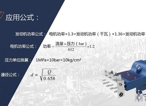高压泵计算公式