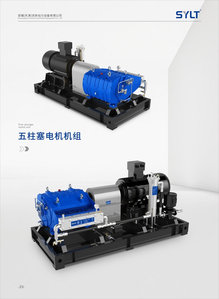 五柱塞电机机组_01