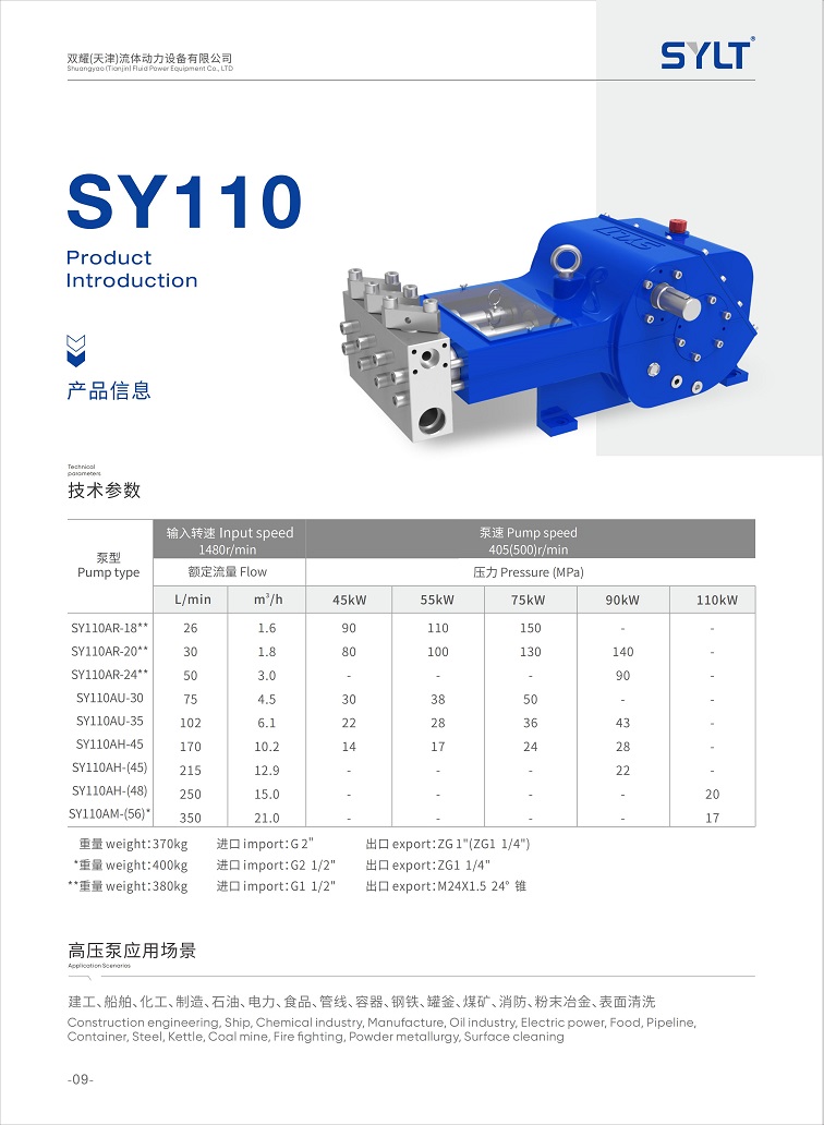 SY110_01