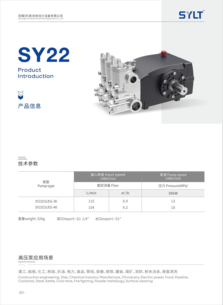 SY22_01
