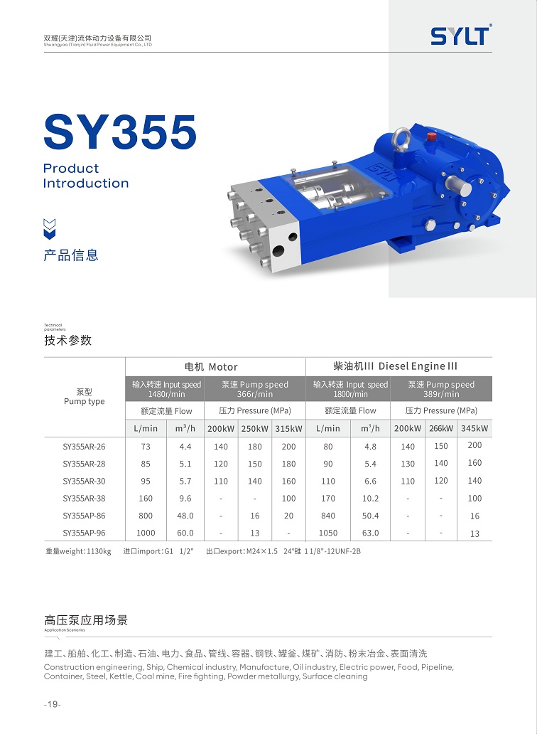 SY355_01