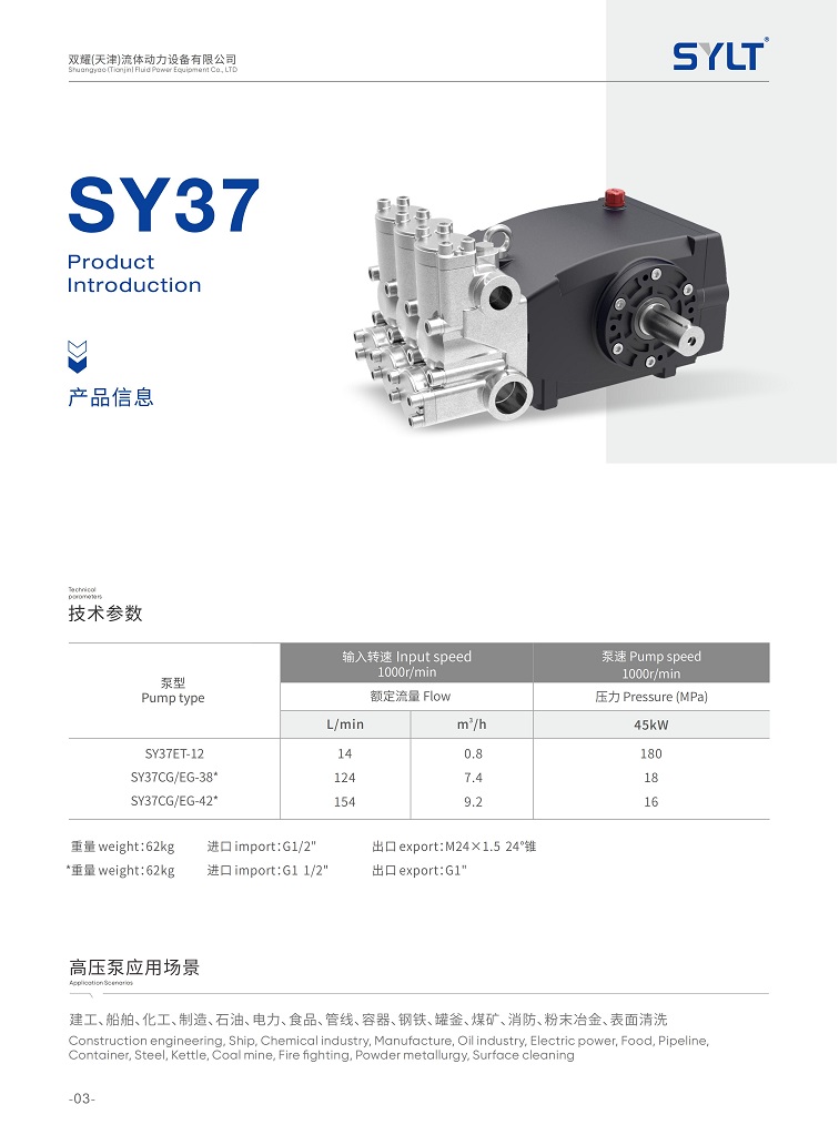SY37_01